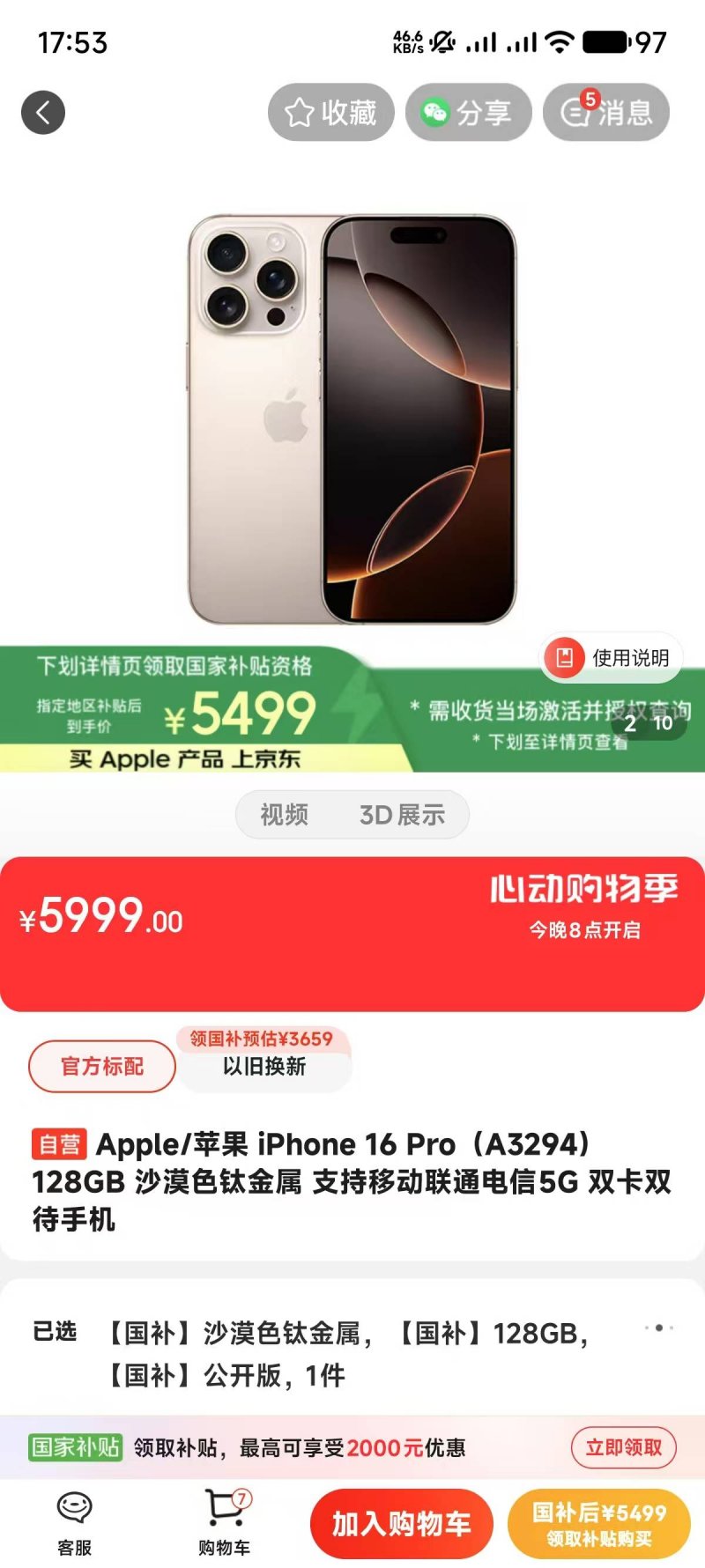 2019年留世传奇：JS92，惊艳世界的宁夏二级庄